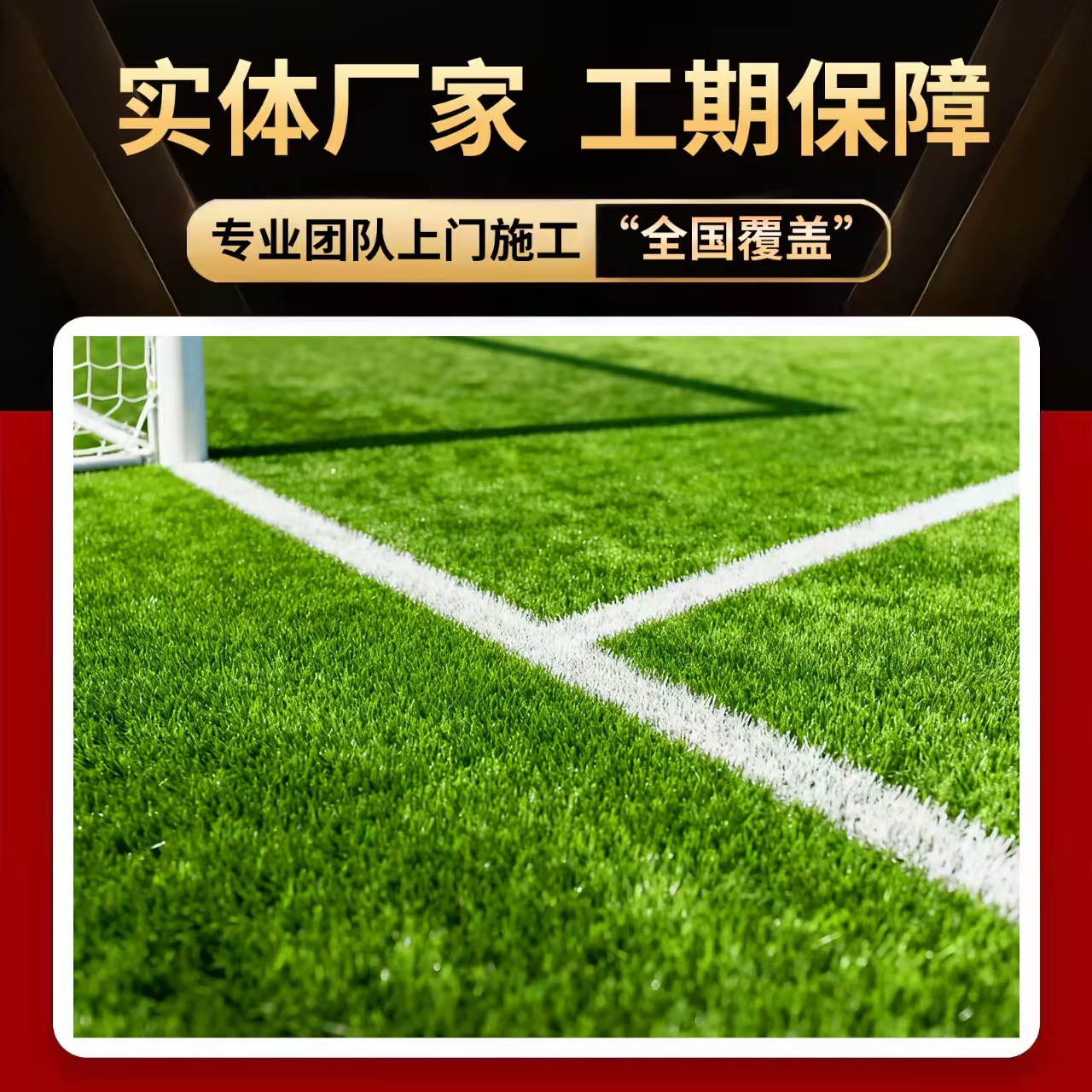 伊春市硅PU球场人造草坪 - 排名